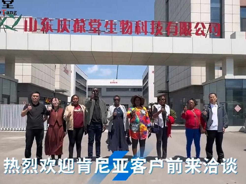 熱烈歡迎肯尼亞友人來慶葆堂洽談合作